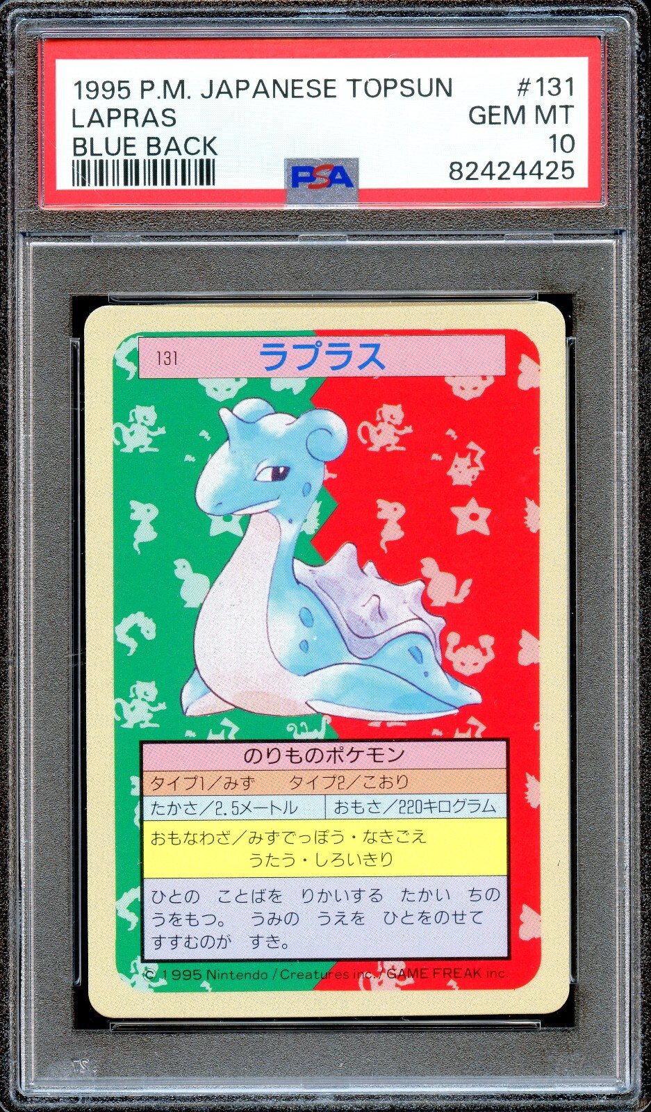 PSA 10 Lapras #131 TOPSUN Blue Back 1995 Japanese Pokemon Card GEM MINT – Photo 1