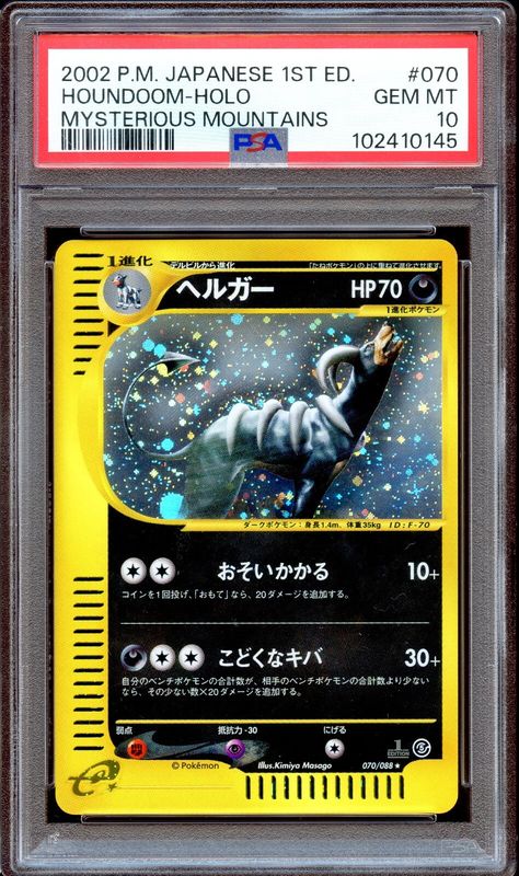 PSA 10 Houndoom 070/088 1st Mysterious Mountains E Series Japanese Pokemon Card